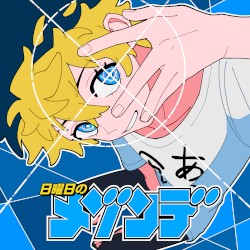 ビューティフル・アグリー・ワールド