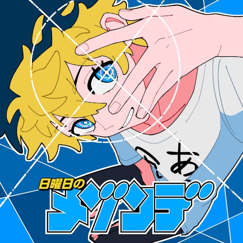 ビューティフル・アグリー・ワールド