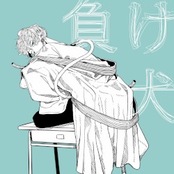 負け犬