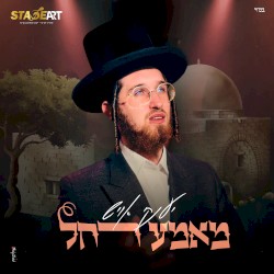 מאמע רחל