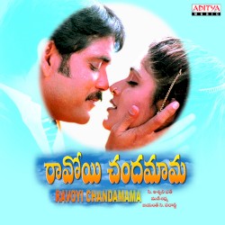 Ravoyi Chandamama
