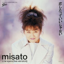 恋したっていいじゃない