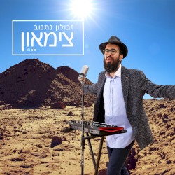 צימאון