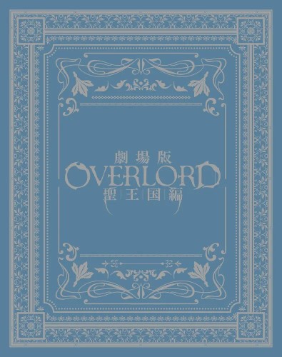 Overlord: The Sacred Kingdom Special Sound Track CD