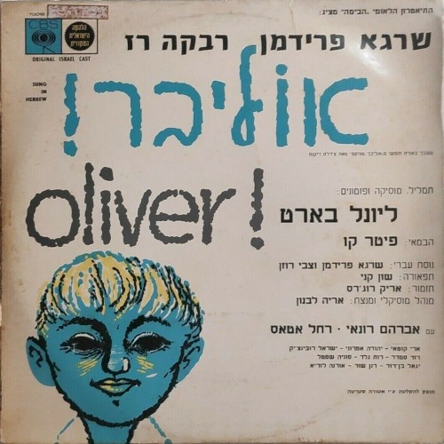 Oliver!
