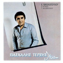Λέω...