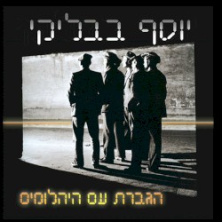 הגברת עם היהלומים