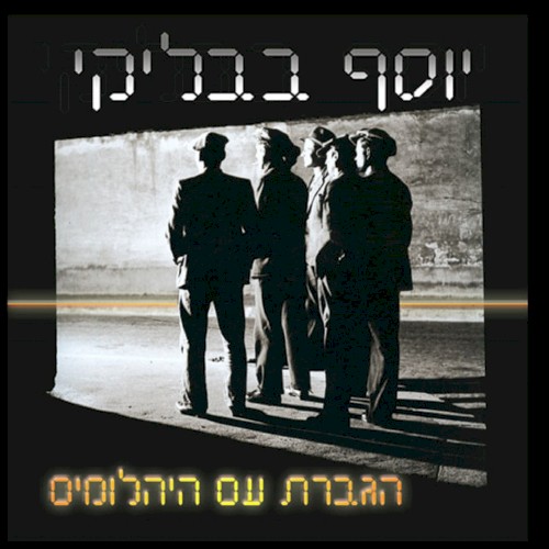 הגברת עם היהלומים