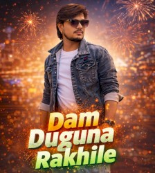 Rangdari Karila - Dam Duguna Rakhile (Original)