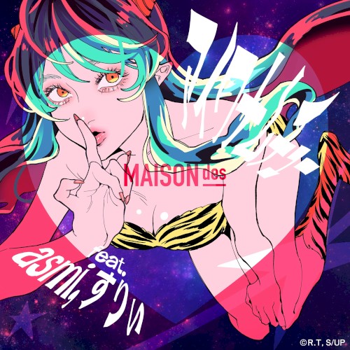Love Trap Muchu