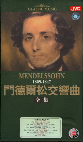 門德爾松交響曲