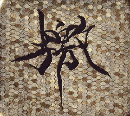 Furebumi