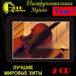 Gold Instrumental Collection, Volume 7