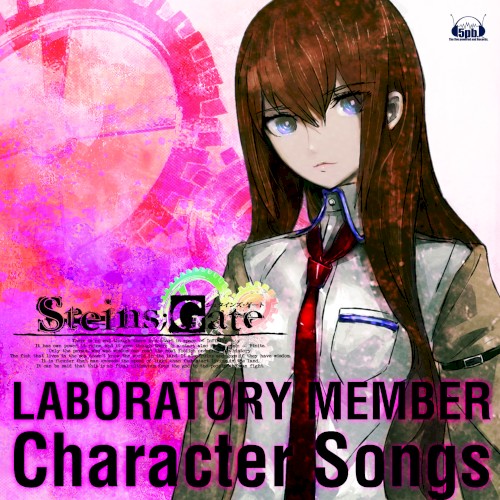 「STEINS;GATE」 ラボメンソングス