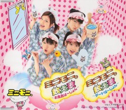 ミニモニ。数え歌～お風呂ば～じょん～ / ミニモニ。数え歌～デートば～じょん～