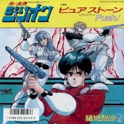 ピュアストーン