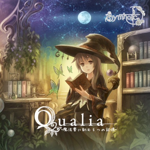 Qualia -魔法書に刻む５つの記憶-