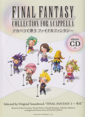 FINAL FANTASY COLLECTION FOR A CAPPELLA: Selected by Original Soundtrack "FINAL FANTASY I~Type-0"