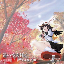 遠い空を往く - Voyage Note.