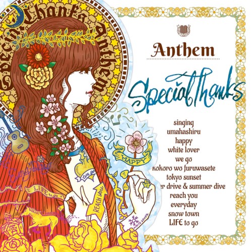Anthem