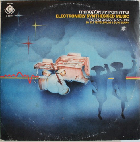 Dimensions In Jewish Sound
