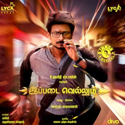 Ippadai Vellum