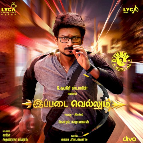 Ippadai Vellum