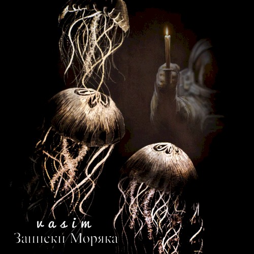 Записки Моряка