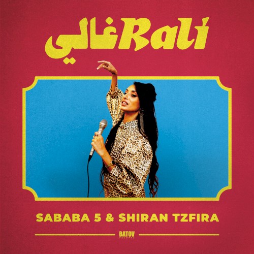 Rali - رالي