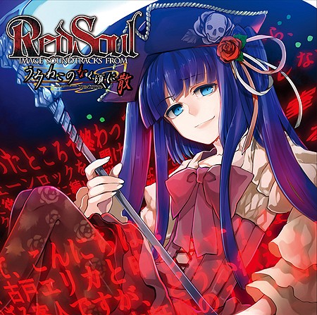 RedSoul ~Image Soundtracks From Umineko no Naku Koro ni Chiru~