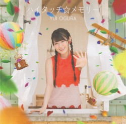 ハイタッチ☆メモリー