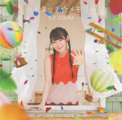 ハイタッチ☆メモリー