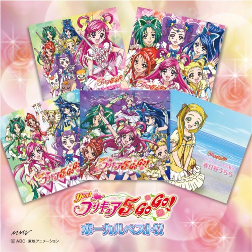 Yes! プリキュア5 GoGo! ボーカルベスト!!