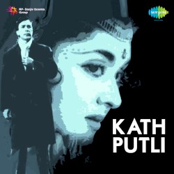 Kath Putli