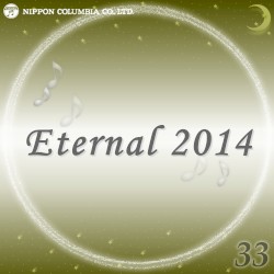 Eternal 2014 33 (オルゴールミュージック)