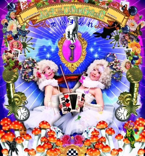 ALICE IN THE UNDERGROUND