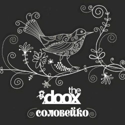 Соловейко