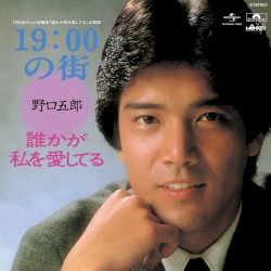 19:00の街