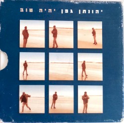 יהיה טוב