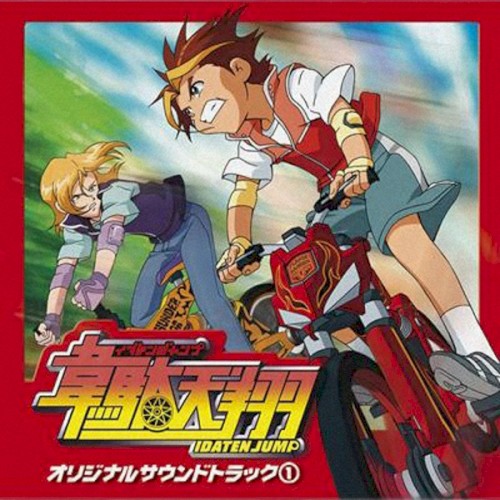 韋駄天翔オリジナルサウンドトラック①