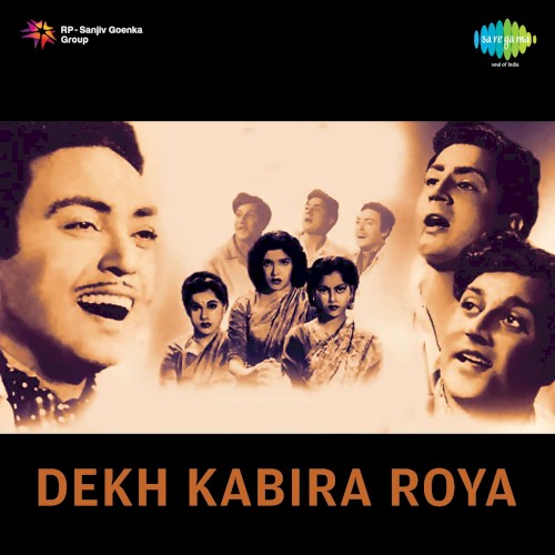 Dekh Kabira Roya