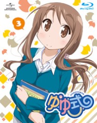 「ゆゆ式放送部」 #3