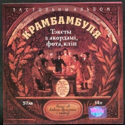 Паўлітра добрага настрою