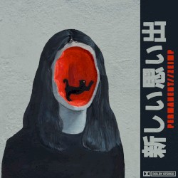 新しい思い出