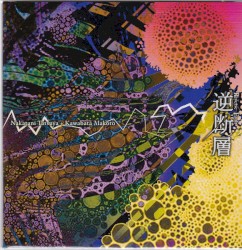 逆断層