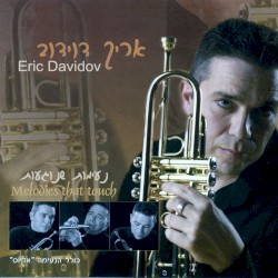 נעימות שנוגעות