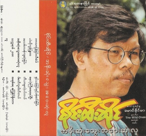 အနီးဆုံးသွေးအဝေးဆုံးလူ
