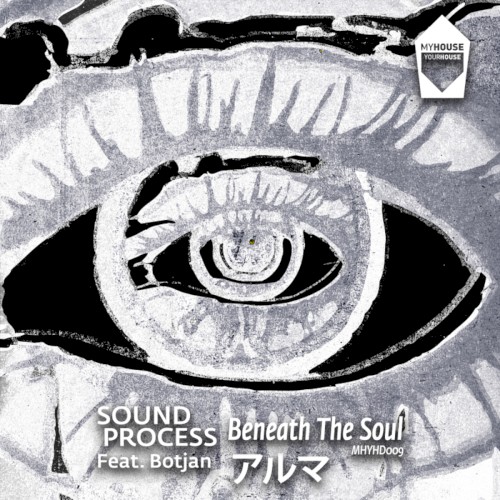 Beneath the Soul