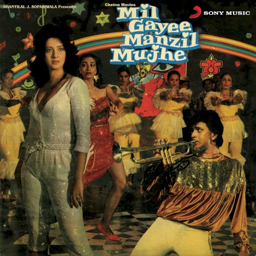 Mil Gayee Manzil Mujhe