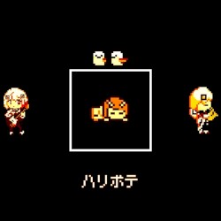 ハリボテ